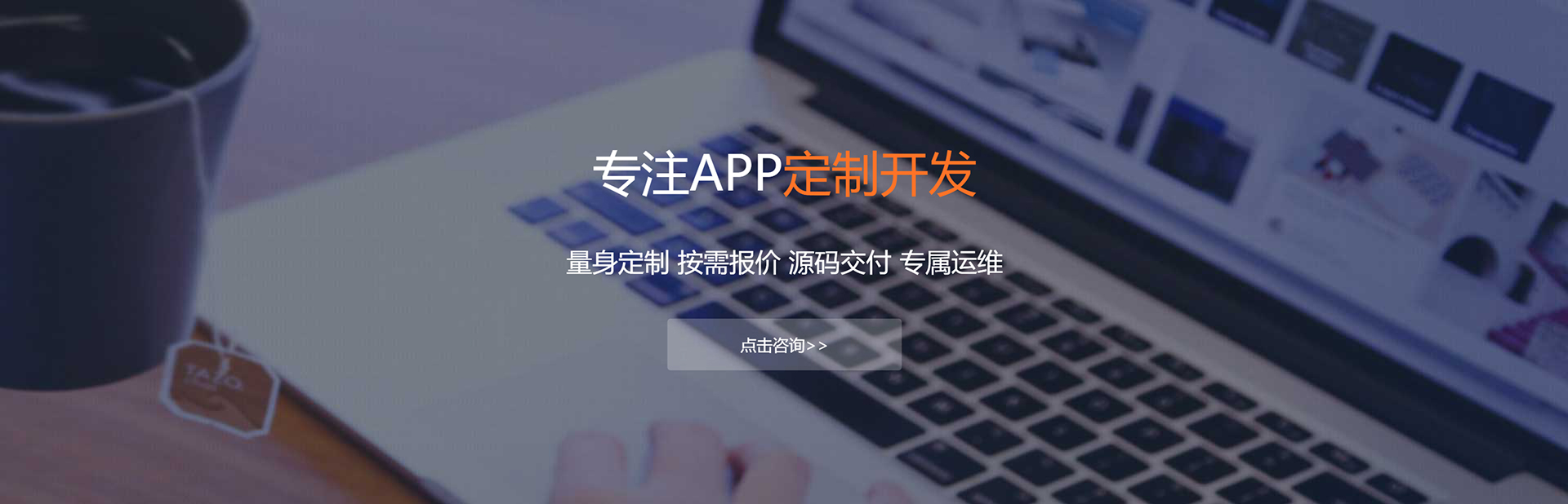 秦皇岛APP定制方案