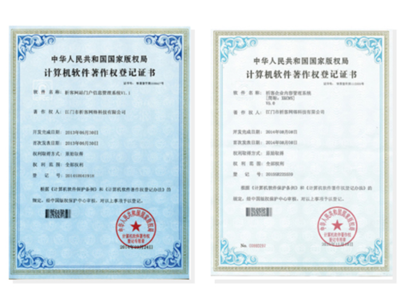 秦皇岛软著资质