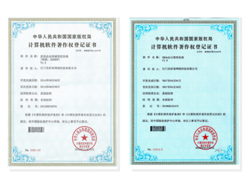 秦皇岛软著资质