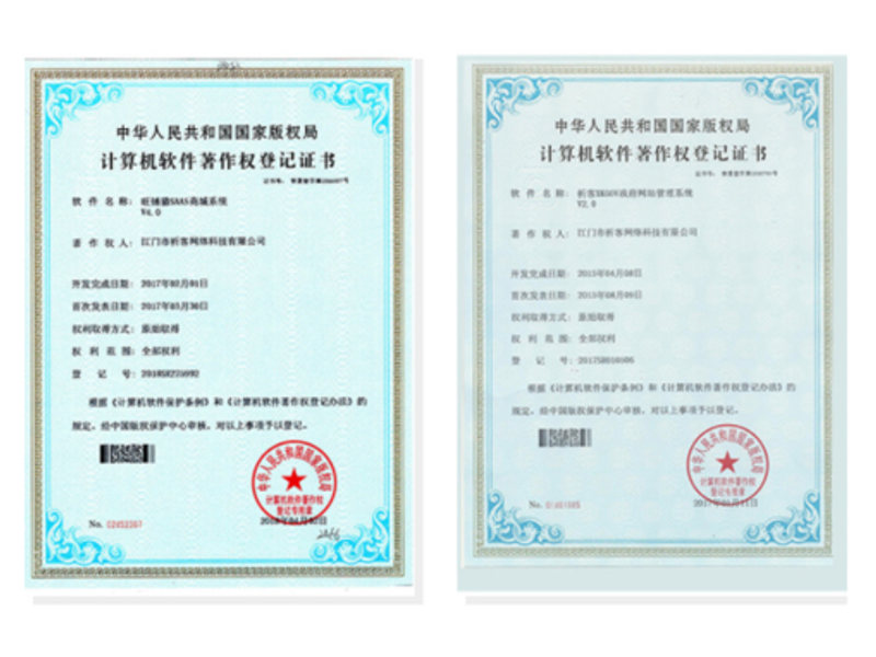 秦皇岛软著资质