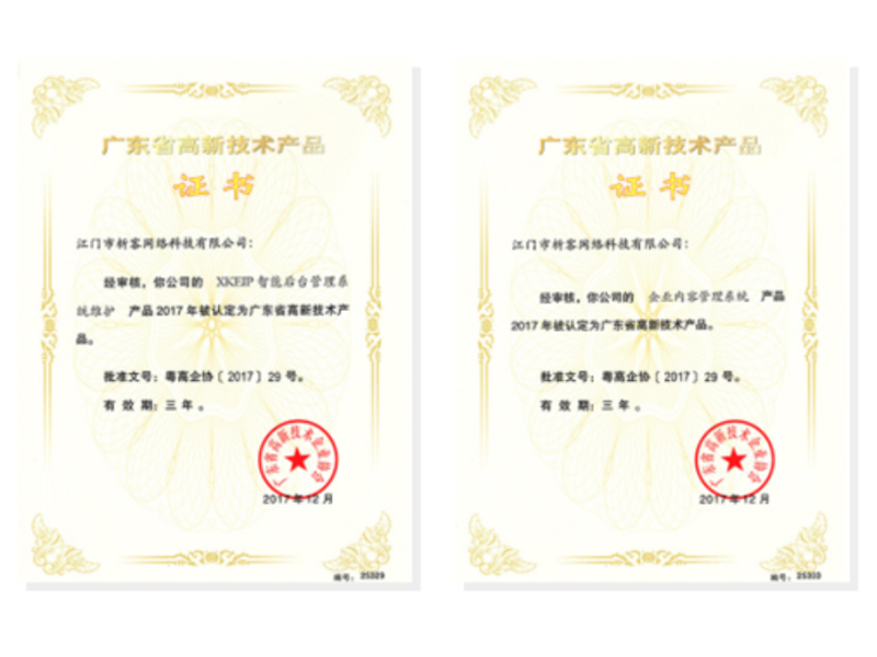 秦皇岛高新产品