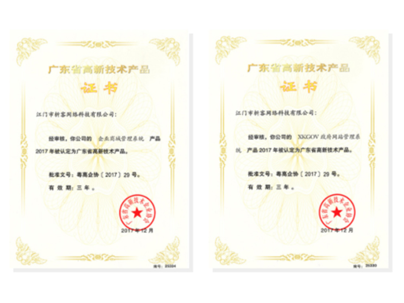 秦皇岛高新产品