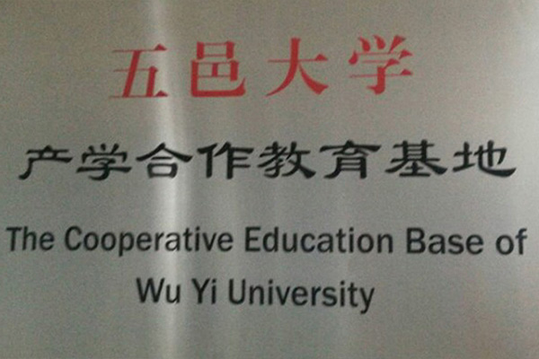 秦皇岛产学合作中心