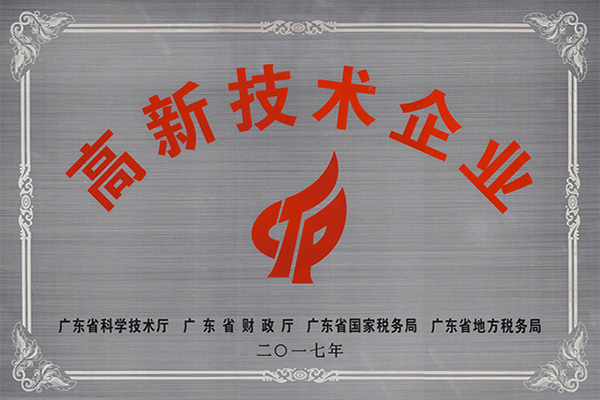 秦皇岛高新技术企业